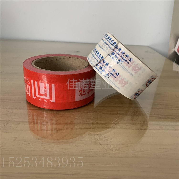 贵州印字PE保护膜