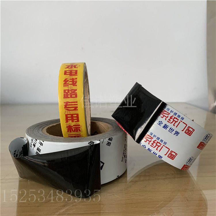 贵州印字PE保护膜