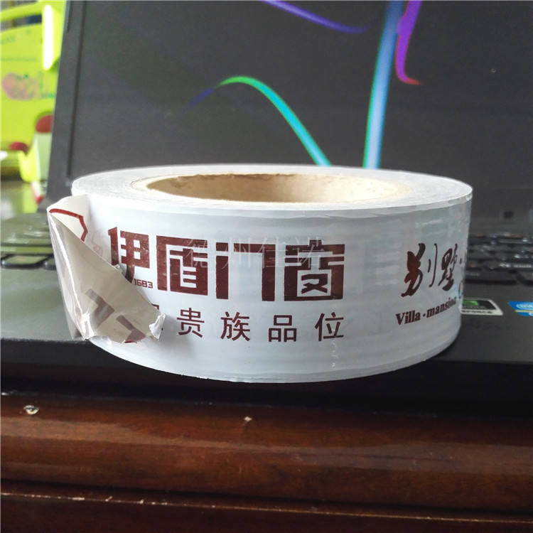 贵州门窗保护膜