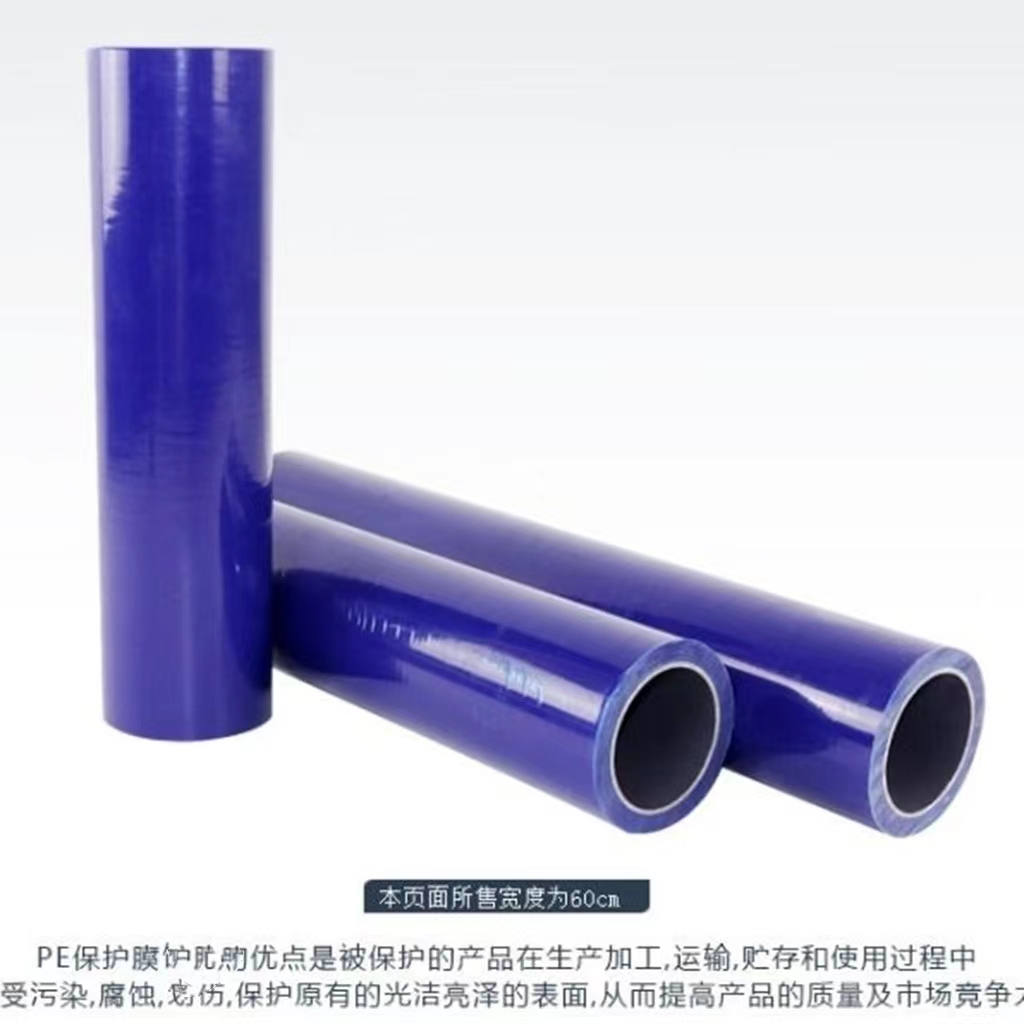 贵州明蓝保护膜