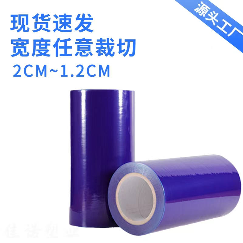 贵州明蓝保护膜