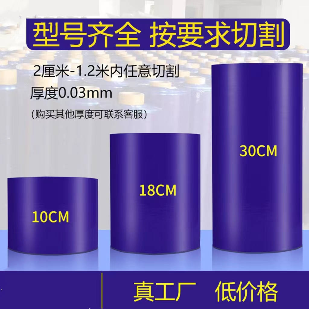 贵州明蓝保护膜