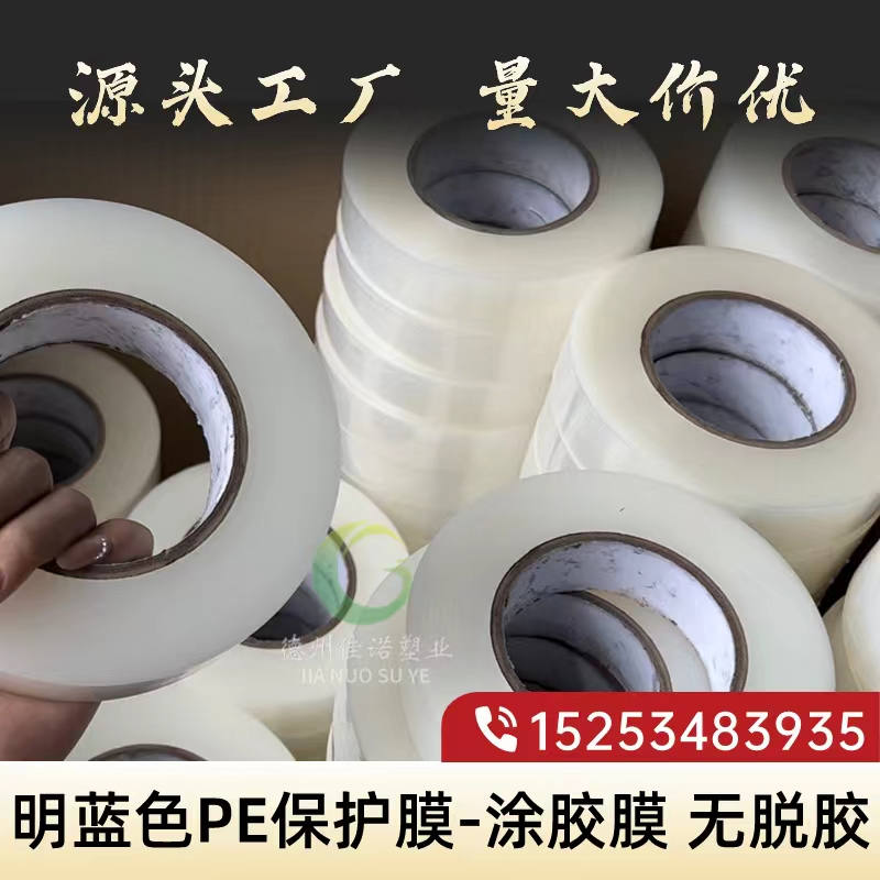 贵州明蓝保护膜