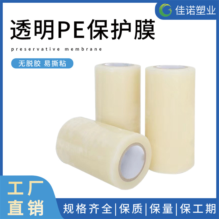 贵州家具家电保护膜