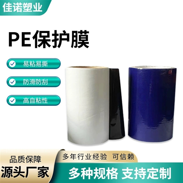 贵州铝板保护膜