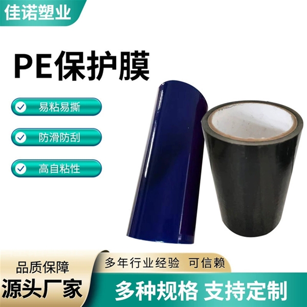 贵州防盗门保护膜