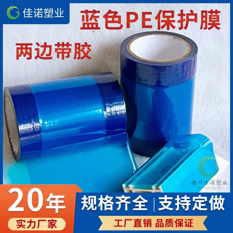 贵州两边上胶保护膜
