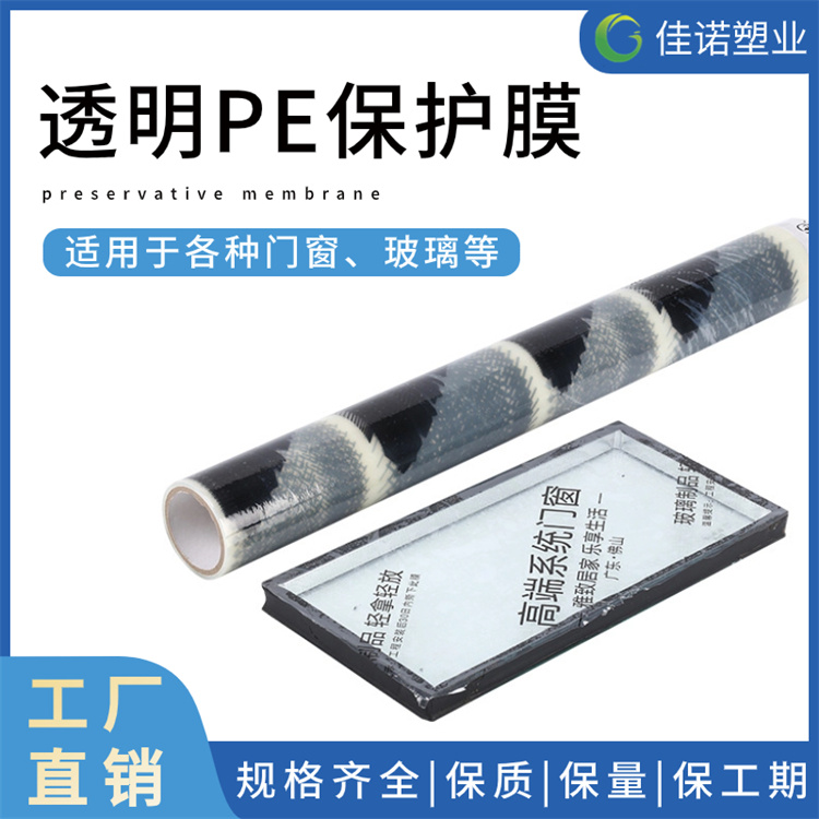 贵州玻璃保护膜