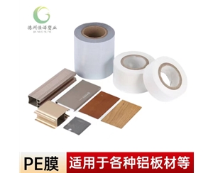 贵州铝型材PE保...