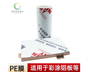 贵州铝型材PE保...
