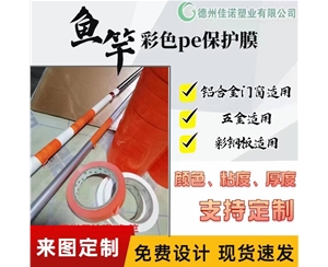 贵州铝型材PE保...