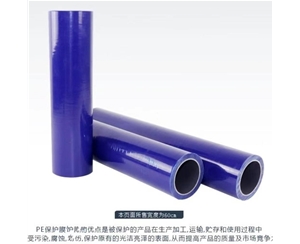 贵州明蓝保护膜