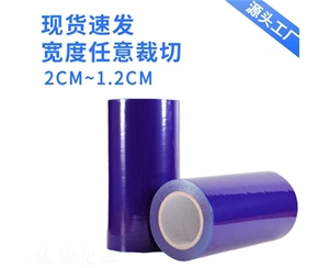 贵州明蓝保护膜