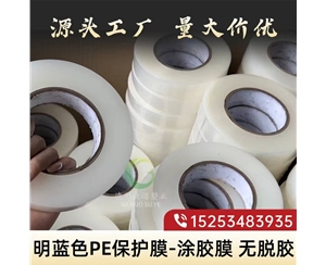 贵州明蓝保护膜