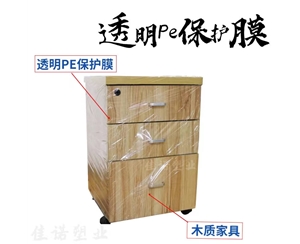 贵州透明PE保护...