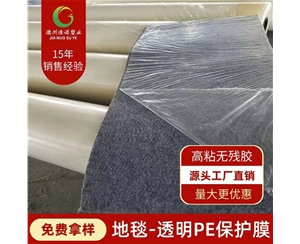 贵州PE保护膜