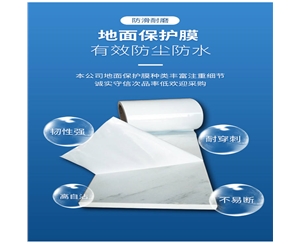 贵州PE保护膜