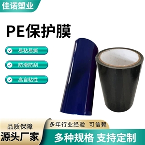 贵州防盗门保护膜