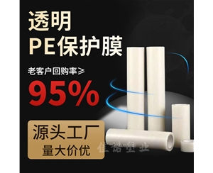 贵州贵州环保塑料保护膜