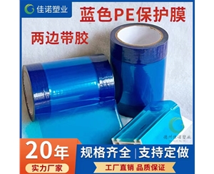 贵州贵州两边上胶保护膜