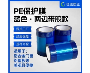 贵州贵州两边上胶保护膜